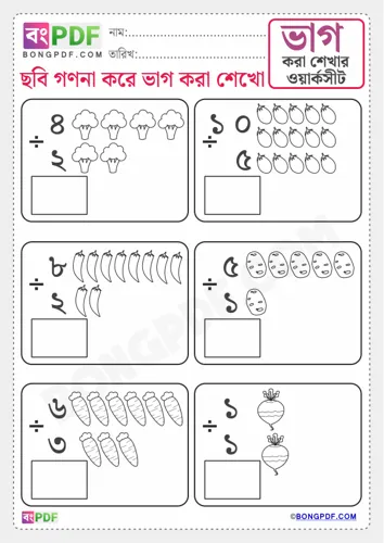 Picture Division Bengali Numbers