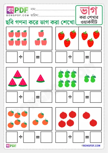 Pictures counting division bengali