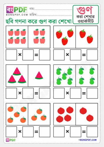 Pictures counting multiplication bengali