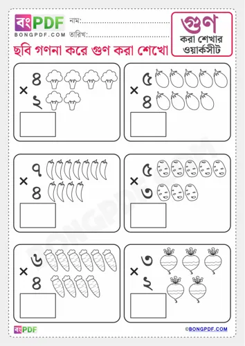 Free Learn Pictures Multiplication Bengali Numbers Worksheet Download