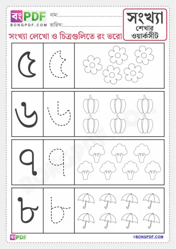 Preschool Worksheets