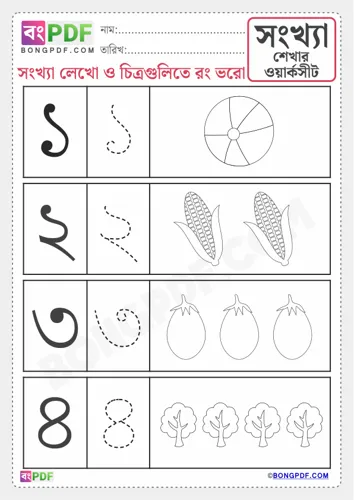 Free Learn Preschool Bengali Numbers Worksheet Download