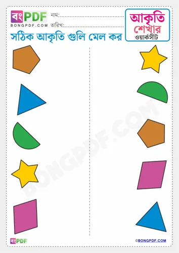 Free Learn Shapes Matching Bengali Worksheet Download