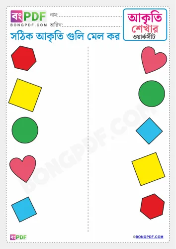 Free Learn Shapes Matching Bengali Worksheet Download
