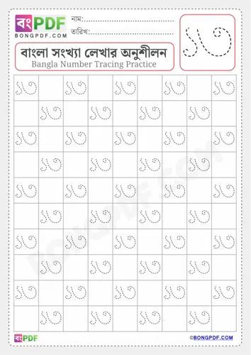 Free Learn Tracing Bengali Number Worksheet Download