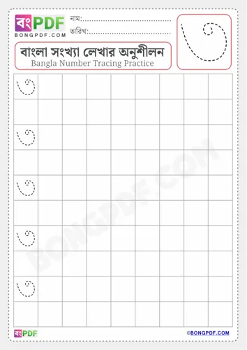 Free Learn Tracing Bengali Number Worksheet Download