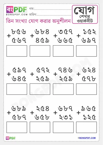 Triple Digit Worksheets