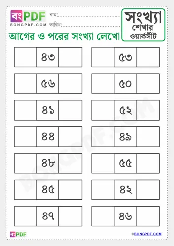 Free Learn Write Before And After Numbers Bengali Worksheet Download