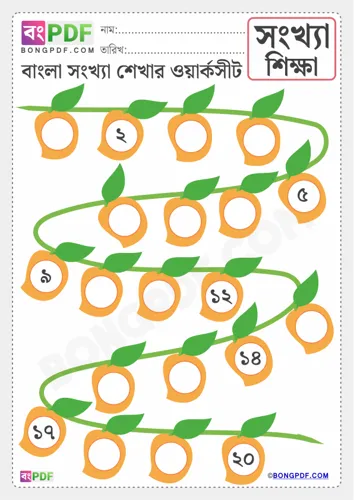 Write Missing Number Bengali