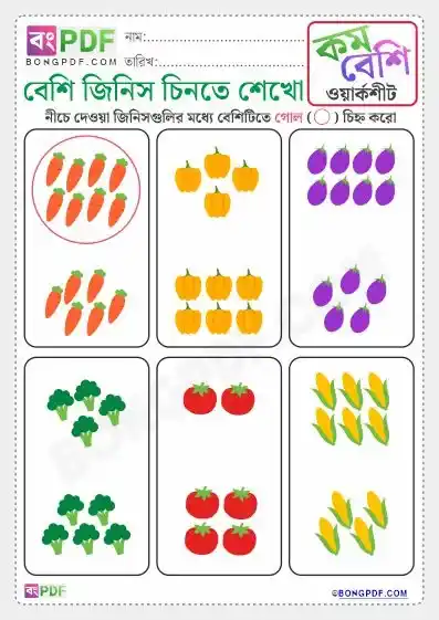 Circle the more objects bengali