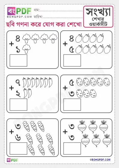 Free Picture Addition Bengali Numbers Worksheet PDF Download