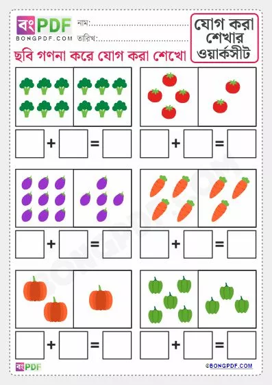 Free Pictures Counting Addition Bengali Worksheet Download