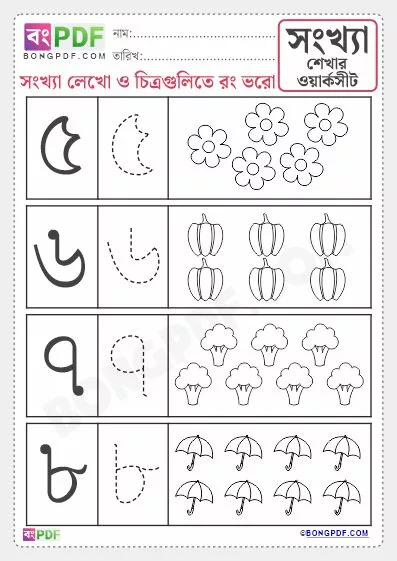 Free Preschool Bengali Numbers Worksheet PDF