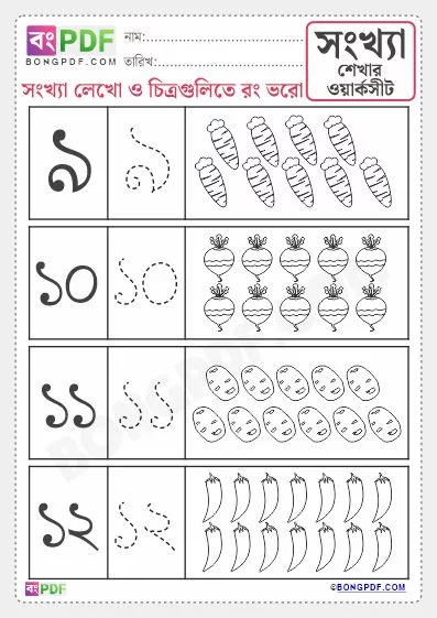 Free Preschool Bengali Numbers PDF Worksheet Download