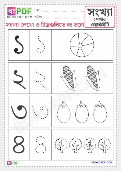 Free Preschool Bengali Numbers Worksheet