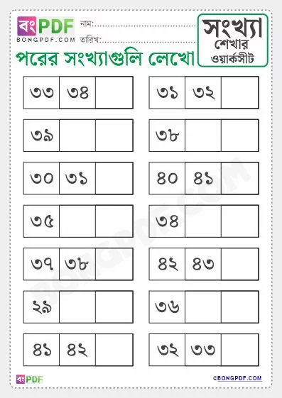 Free Count and Write After Numbers Bengali Worksheet Download