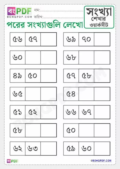 Free Count and Write After Numbers Bengali PDF Worksheet Download