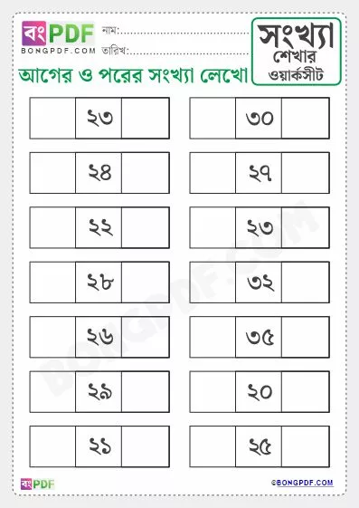 Free Write Before and After Numbers Bengali PDF Worksheet Download