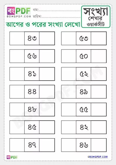 Free Count and Write Before and After Numbers Bengali Worksheet PDF Download