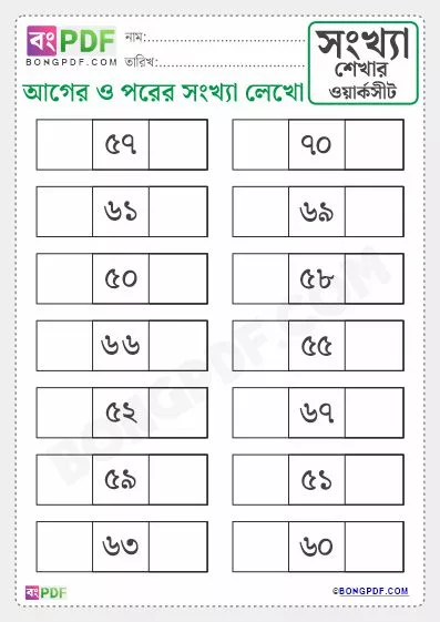 Free Count and Write Before and After Numbers Bengali PDF Worksheet Download