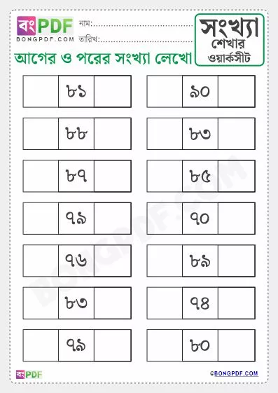 Free Write Missing Before and After Numbers Bengali Worksheet PDF Download