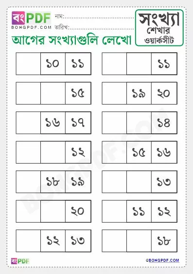 Free Write Before Numbers Bengali Worksheet PDF Download