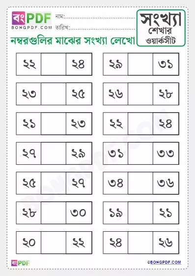 Free Write Between Numbers Bengali PDF Worksheet Download