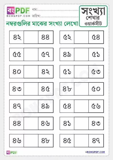 Free Count and Write Between Numbers Bengali Worksheet PDF Download
