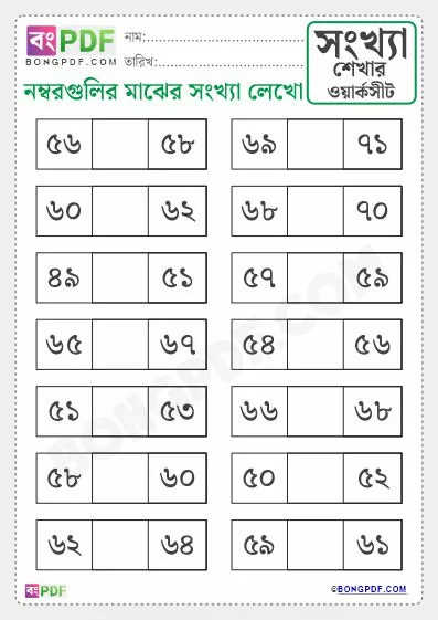 Free Count and Write Between Numbers Bengali PDF Worksheet Download